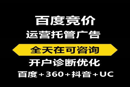百度竞价广告代运营的五大优势及在某行业的成功应用